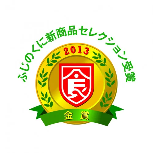 3. We use Atami specialties and have won the Governor of Shizuoka gold prize