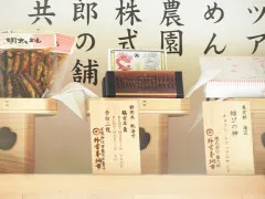鶴吉羊羹/ 常盤木羊羹店-日式點心