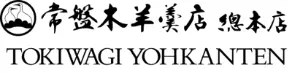 常盤木羊羹店