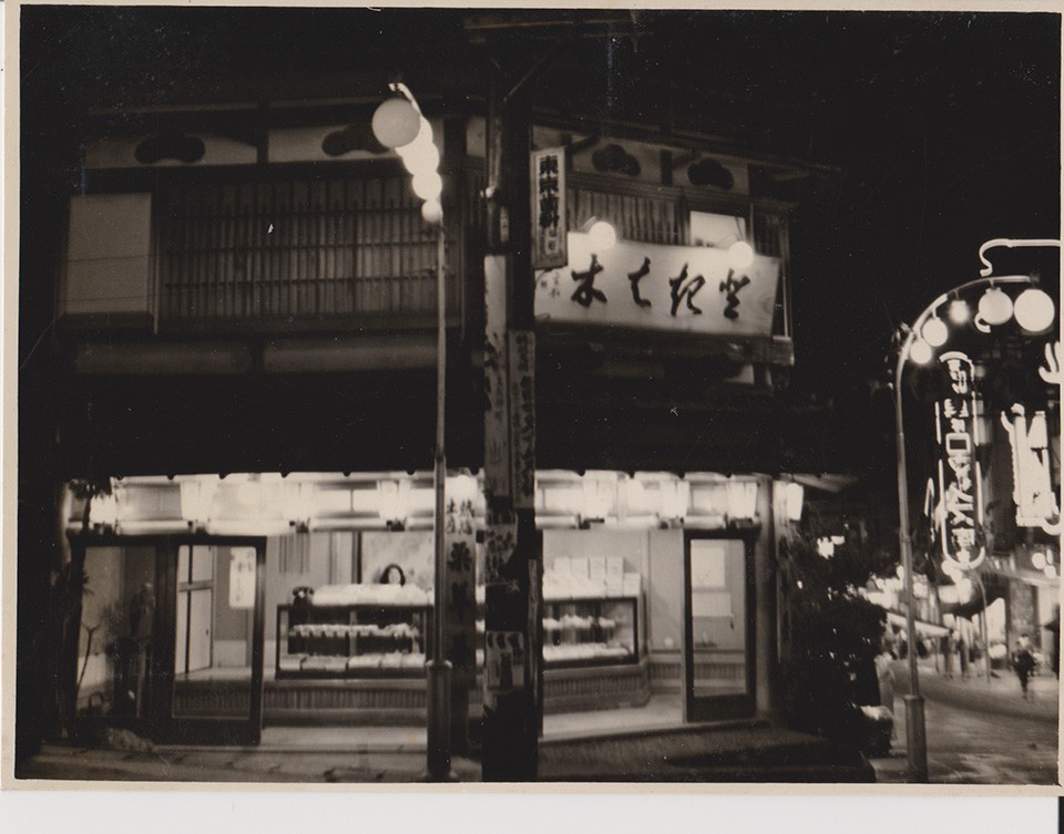 常盤木羊羹店